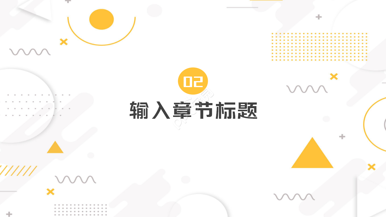 白色时尚简约工作总结商务合作部门汇报ppt模板