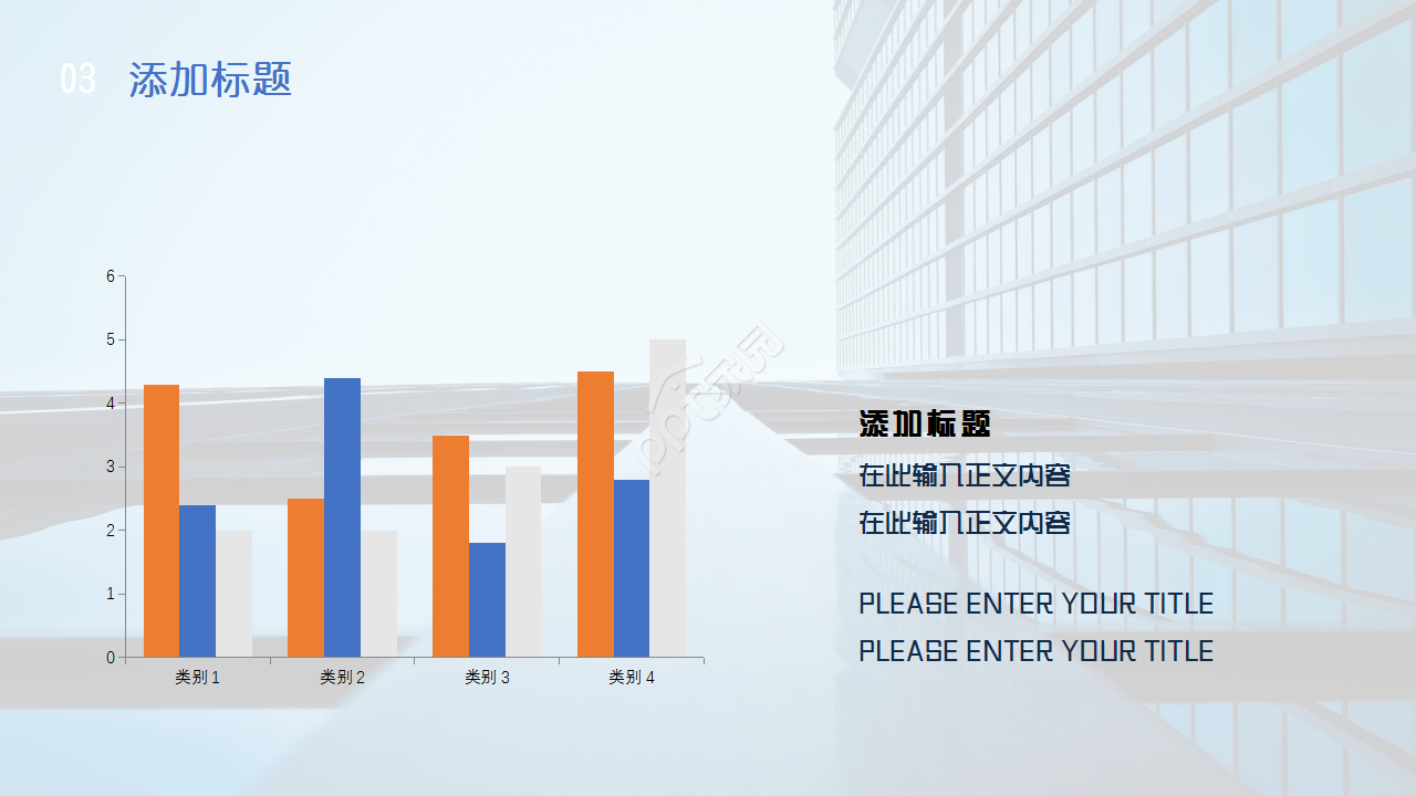 房地产城市建筑企业介绍商务合作ppt模板