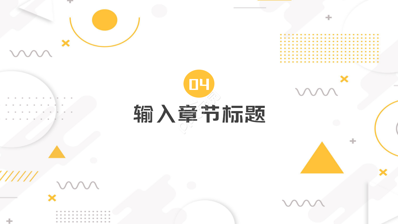 白色时尚简约工作总结商务合作部门汇报ppt模板
