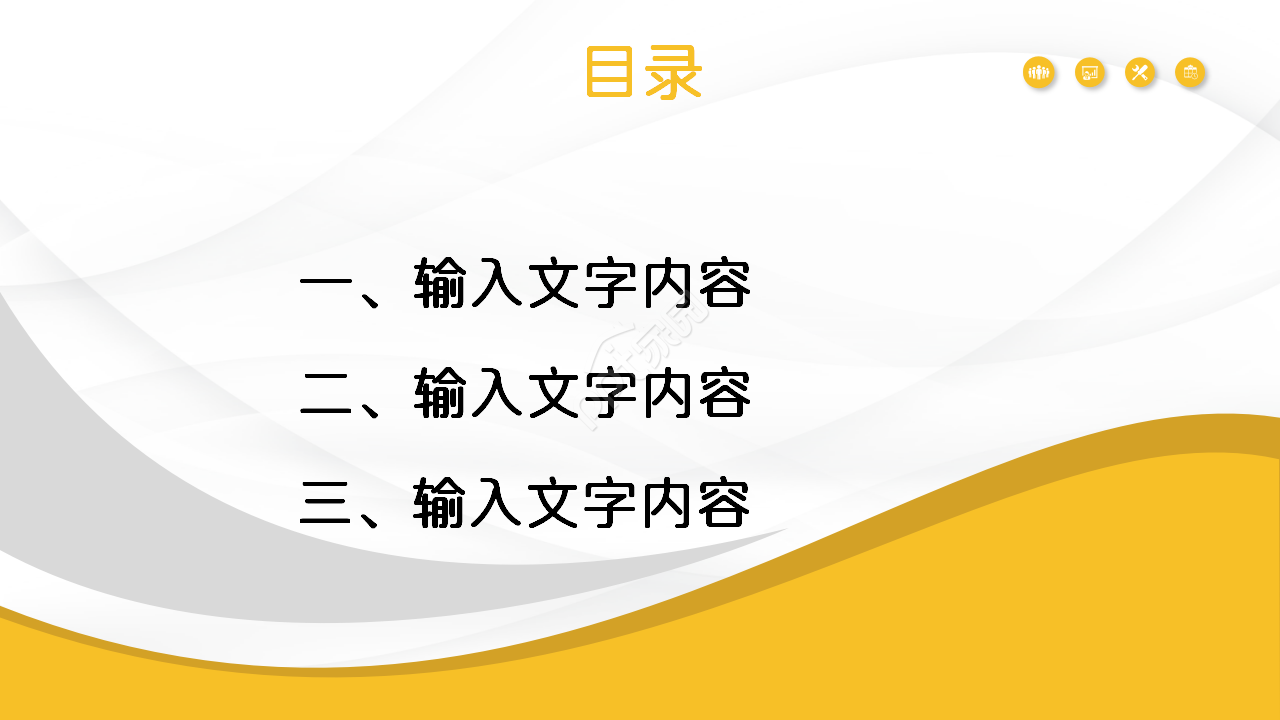 工地安全例会工作总结年度汇报员工培训ppt模板
