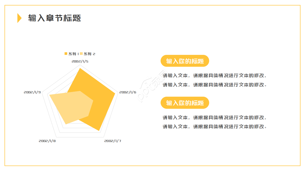 白色时尚简约工作总结商务合作部门汇报ppt模板