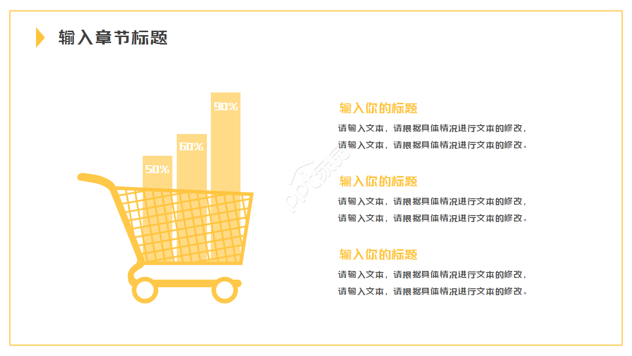 白色时尚简约工作总结商务合作部门汇报ppt模板