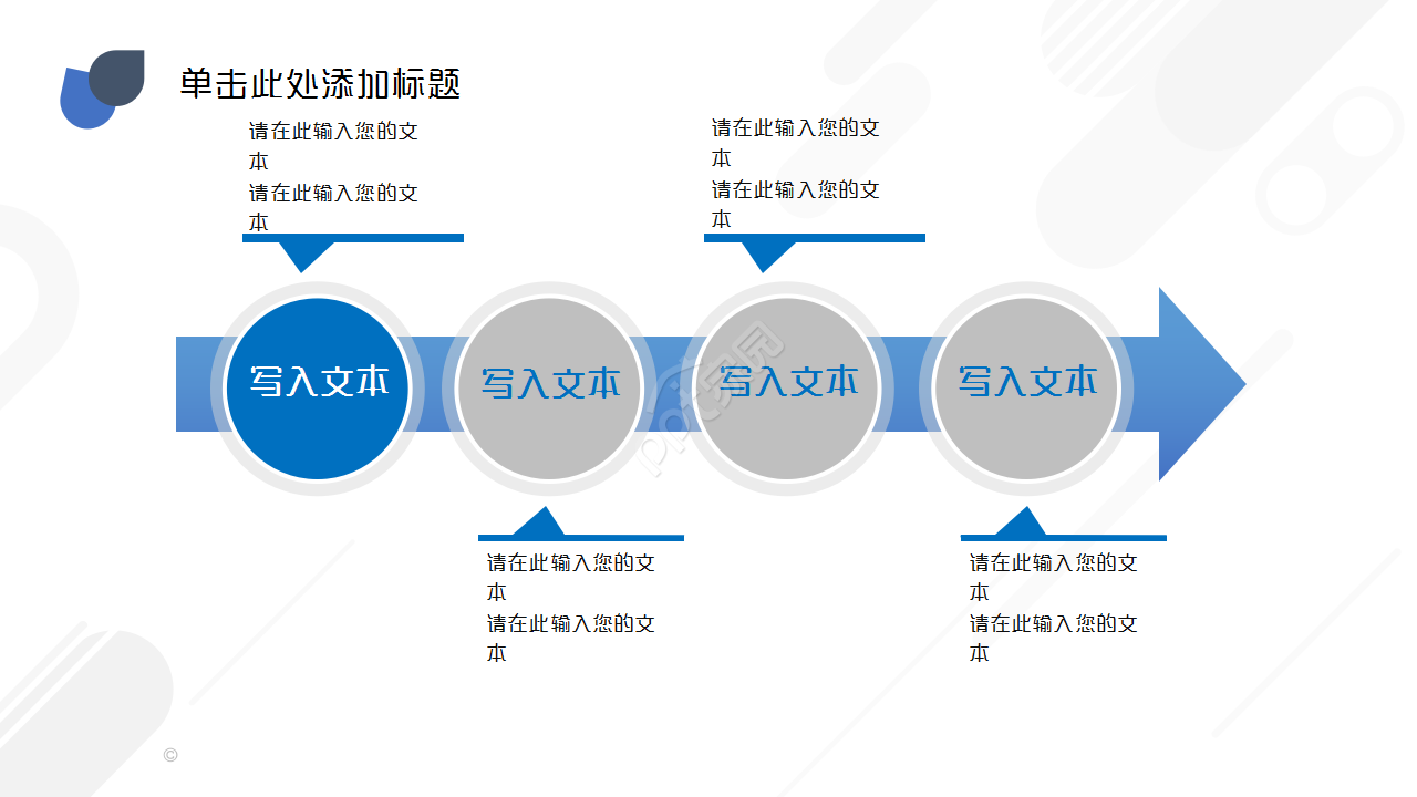 工地安全教育培训商务合作工作总结ppt模板