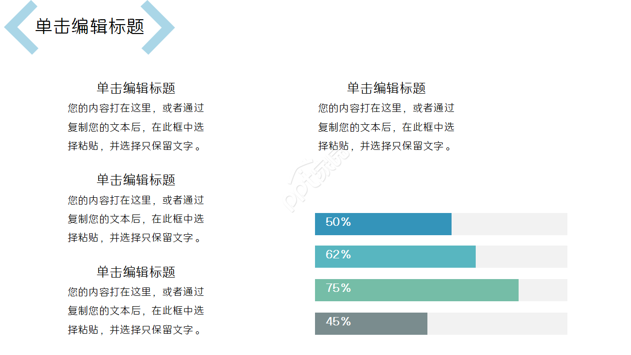 城市轨道交通市场推广产品介绍演示总结ppt模板
