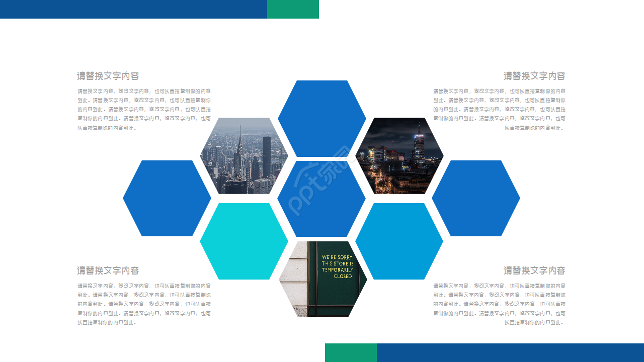 房地产年总结工作总结商务合作部门汇报ppt模板
