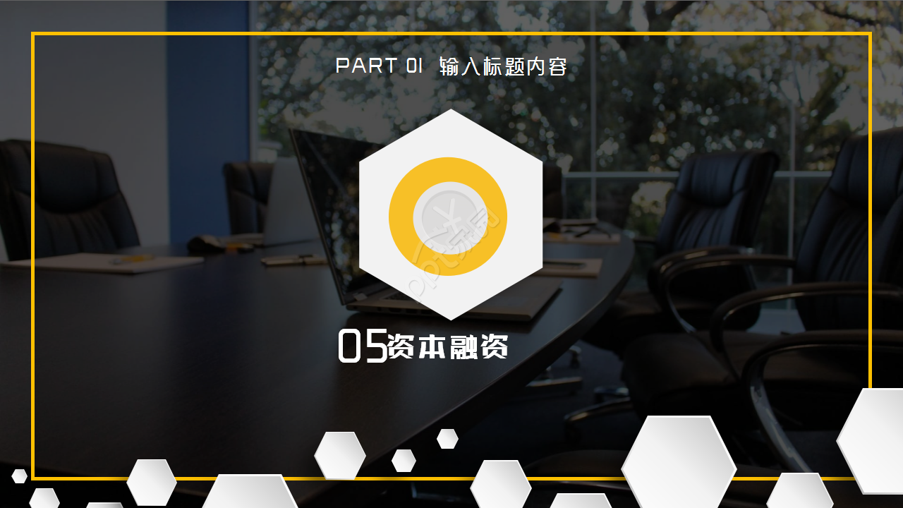 大气时尚广告公司商业企划书项目策划ppt模板