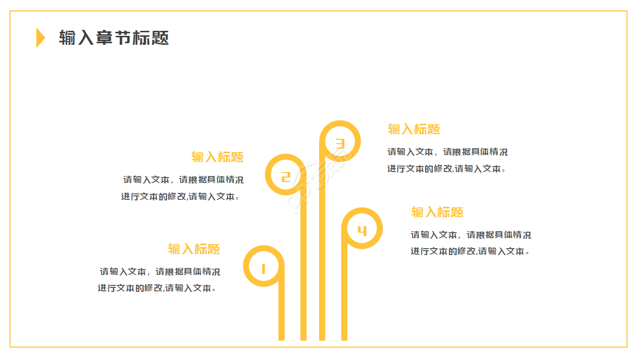 白色时尚简约工作总结商务合作部门汇报ppt模板