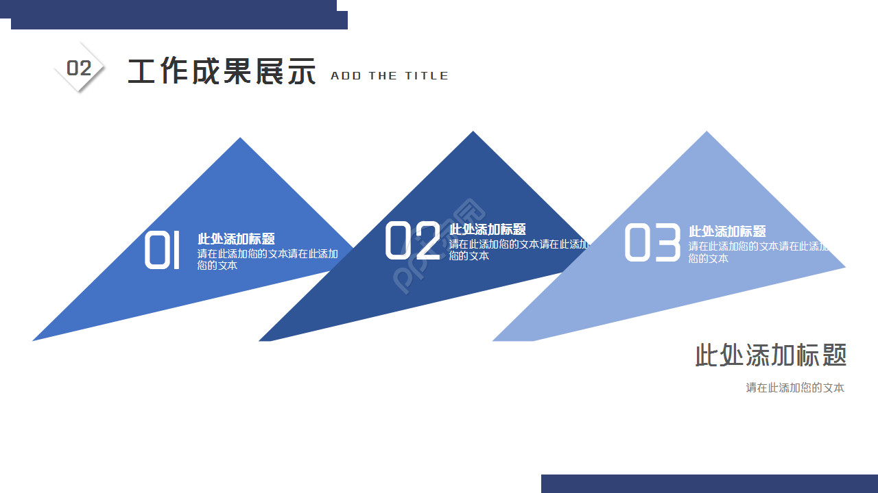 蓝色创意房地产市场营销方案工作总结ppt模板