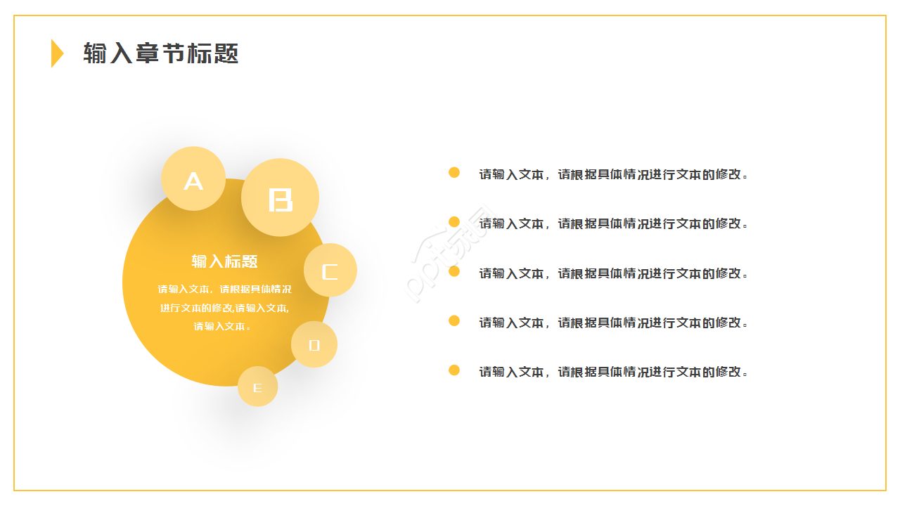 白色时尚简约工作总结商务合作部门汇报ppt模板