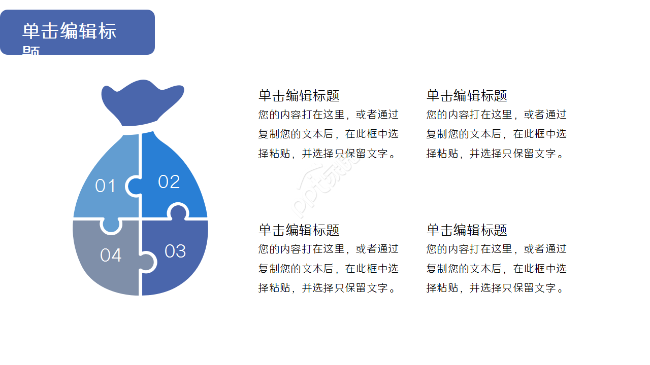 灯泡创意商务汇报产品解说市场推广通用ppt模板