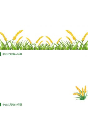 小清新工作汇报PPT背景图片