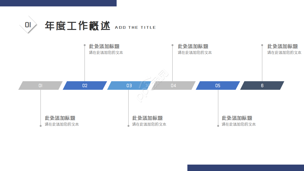 蓝色创意房地产市场营销方案工作总结ppt模板