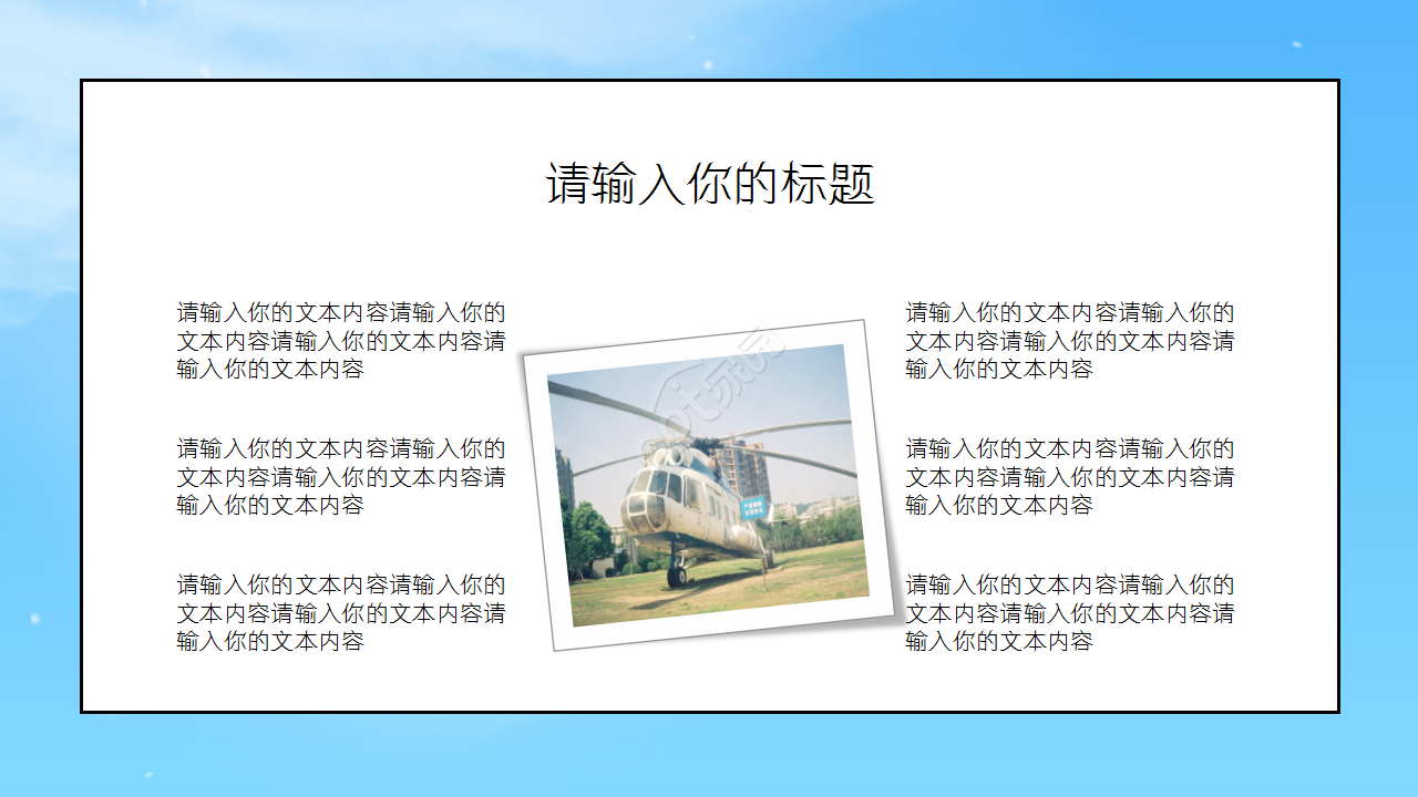 国外航空画册风格工作总结商务策划PPT模板