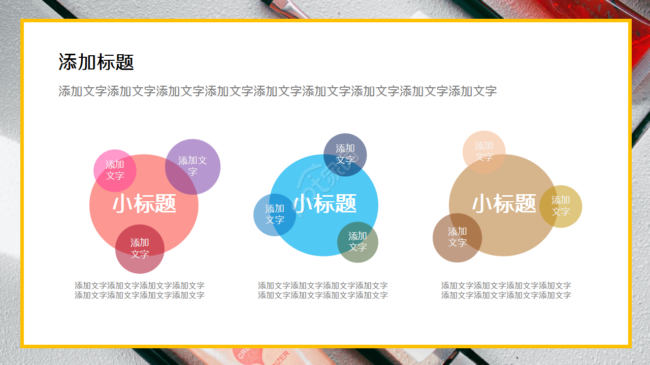 精美时尚化妆品销售商务策划产品介绍ppt模板