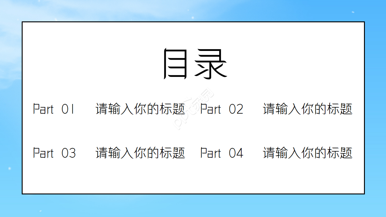 国外航空画册风格工作总结商务策划PPT模板