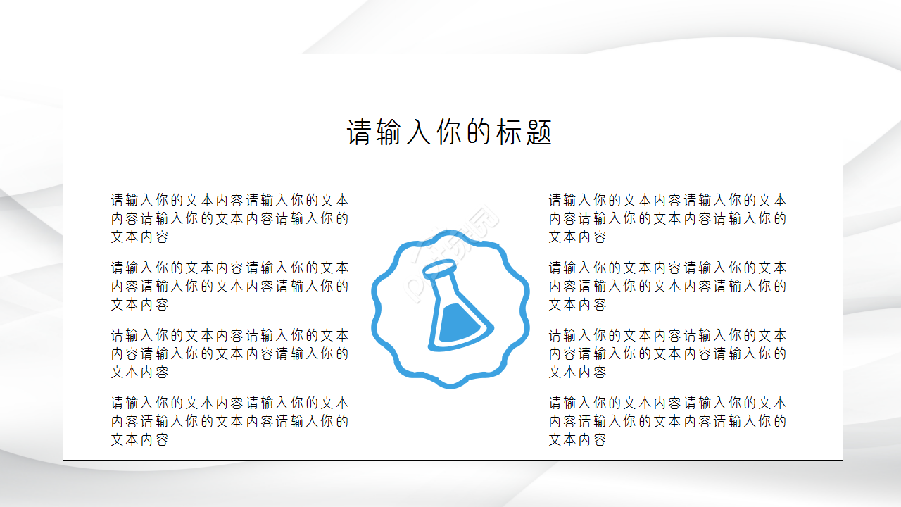 卡通设计骨科医学工作汇报教育培训教学课件ppt模板