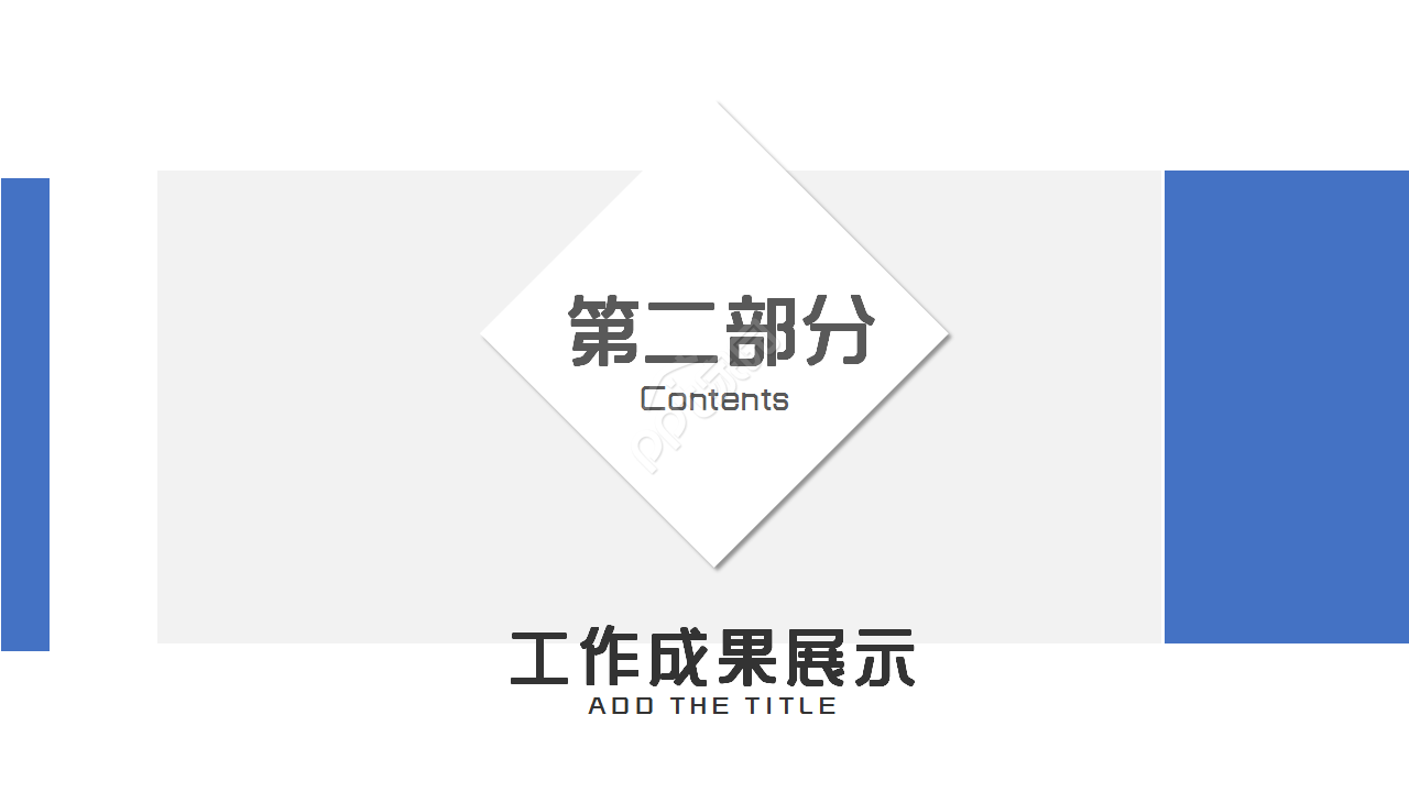 蓝色创意房地产市场营销方案工作总结ppt模板