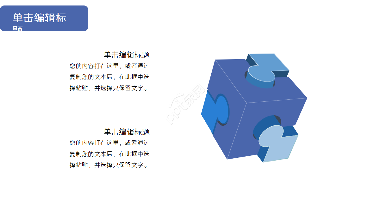 灯泡创意商务汇报产品解说市场推广通用ppt模板