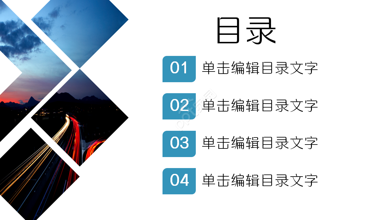 城市轨道交通市场推广产品介绍演示总结ppt模板