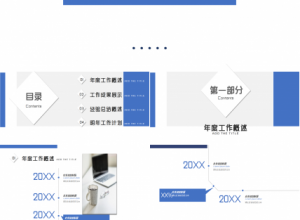 蓝色创意房地产市场营销方案工作总结ppt模板下载推荐