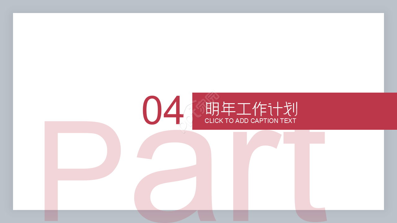 关于物流交通工作汇报产品介绍ppt模板 
