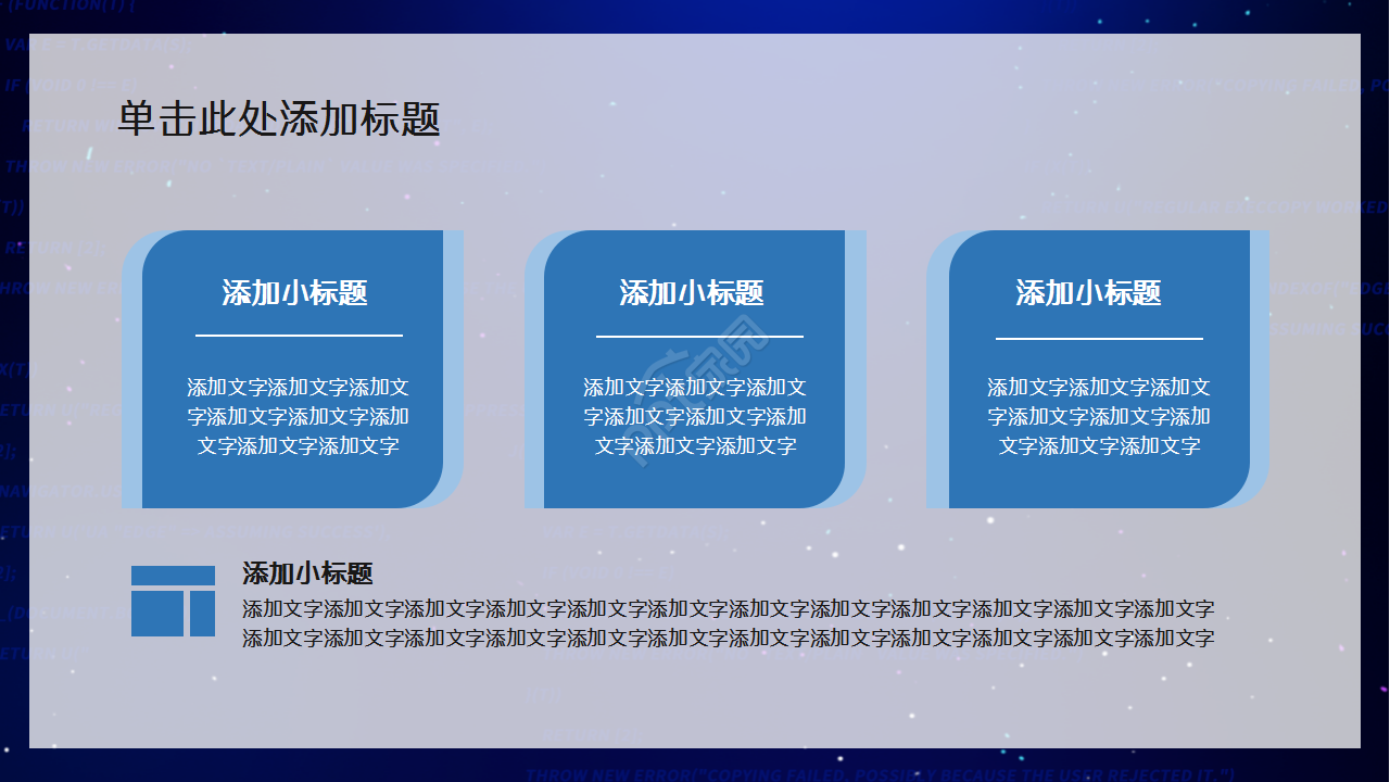 科技创新申报管理简洁大气企业宣传年度总结ppt模板