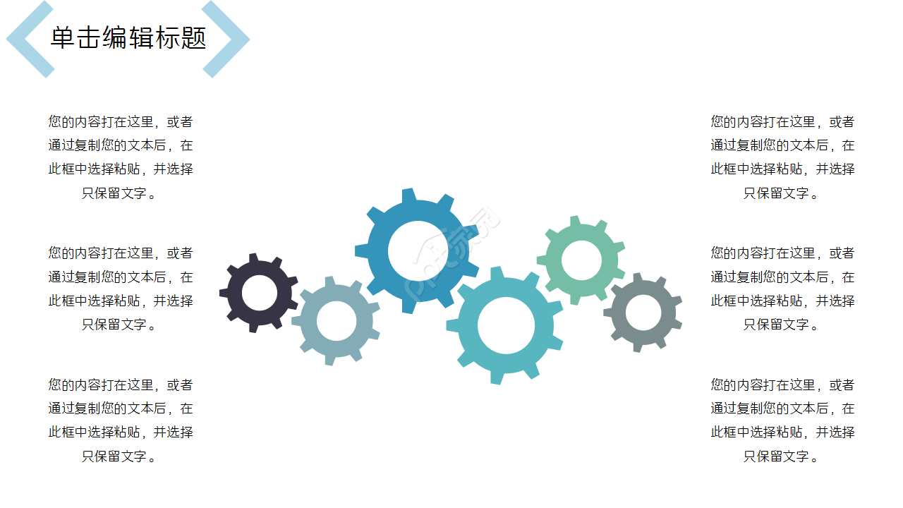 城市轨道交通市场推广产品介绍演示总结ppt模板