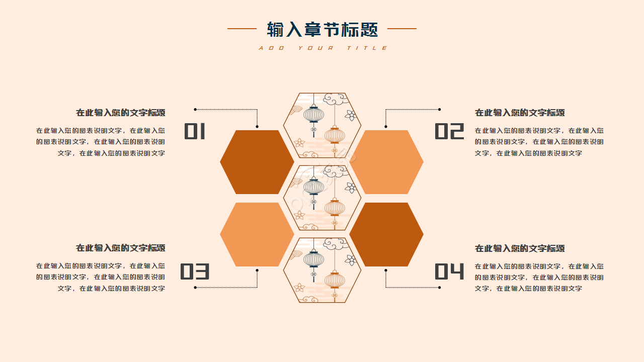 传统中国风浅粉色简约剪纸风格元旦节日庆典ppt模板