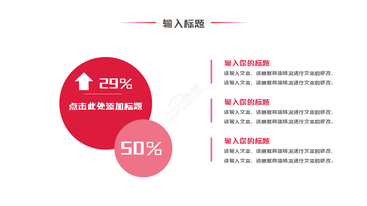 传媒业年度总结述职报告工作汇报ppt模板