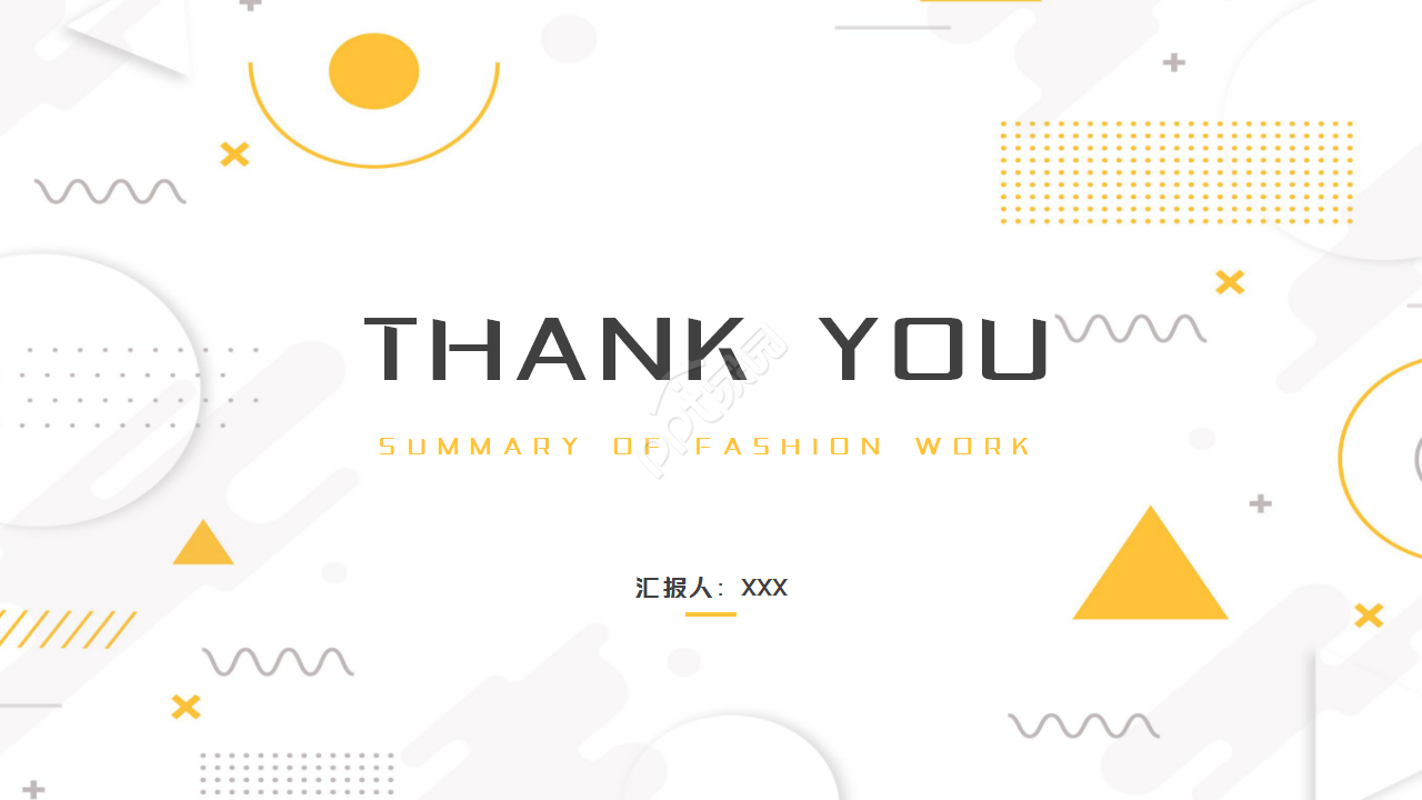 白色时尚简约工作总结商务合作部门汇报ppt模板