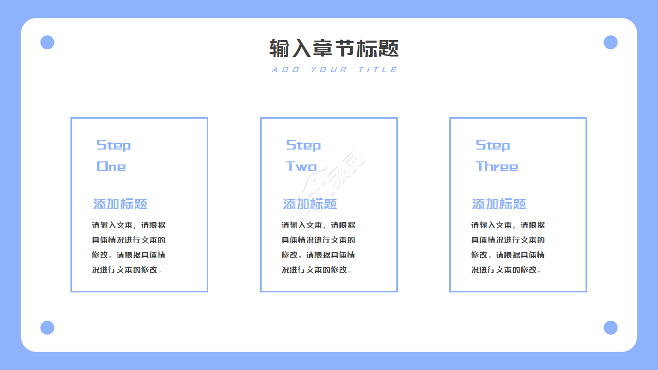 浅蓝色简约奔跑吧工作汇报商务通用PPT模板