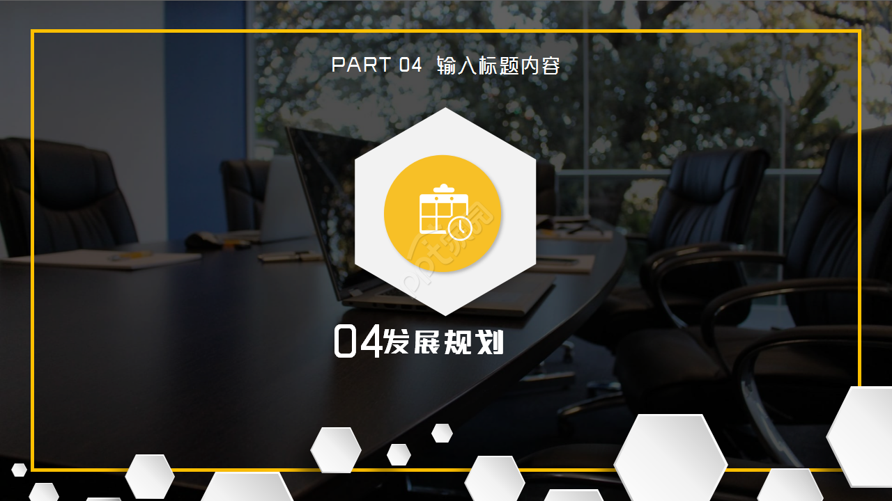 大气时尚广告公司商业企划书项目策划ppt模板