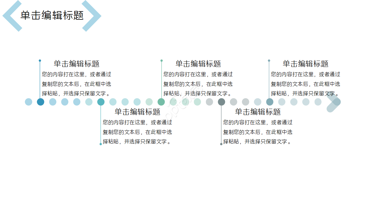 城市轨道交通市场推广产品介绍演示总结ppt模板