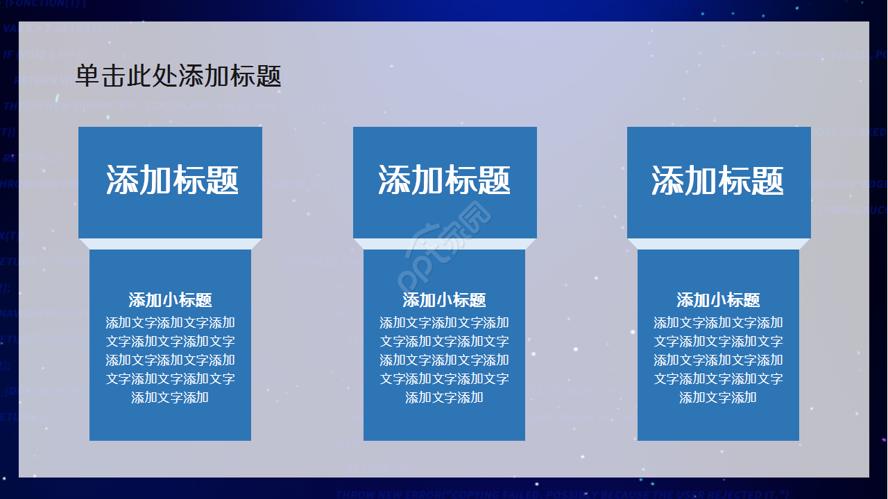 科技创新申报管理简洁大气企业宣传年度总结ppt模板