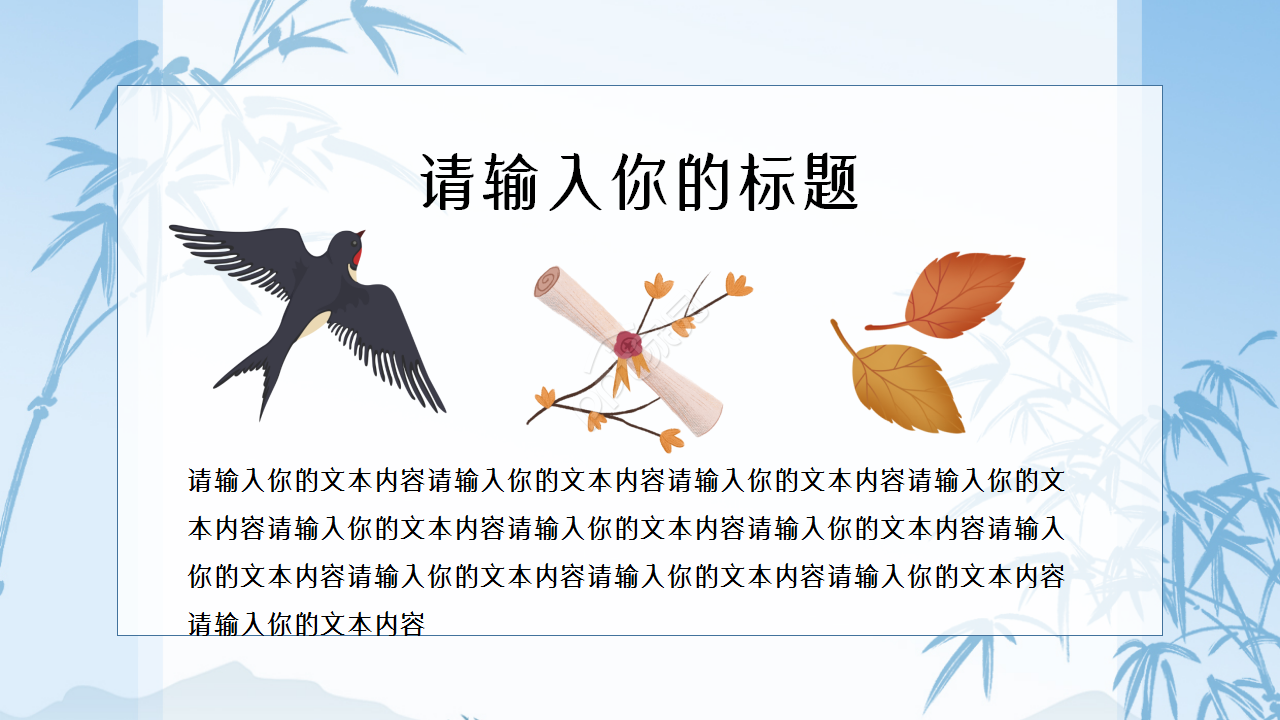 国学传统文化讲座古典风述职报告ppt模板