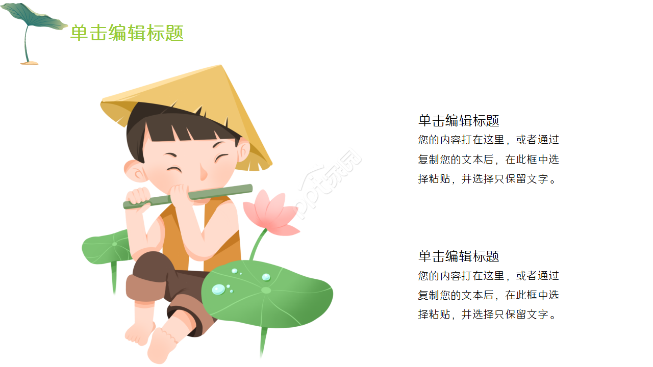 淡雅小清新中国风荷花项目策划部门汇报ppt模板