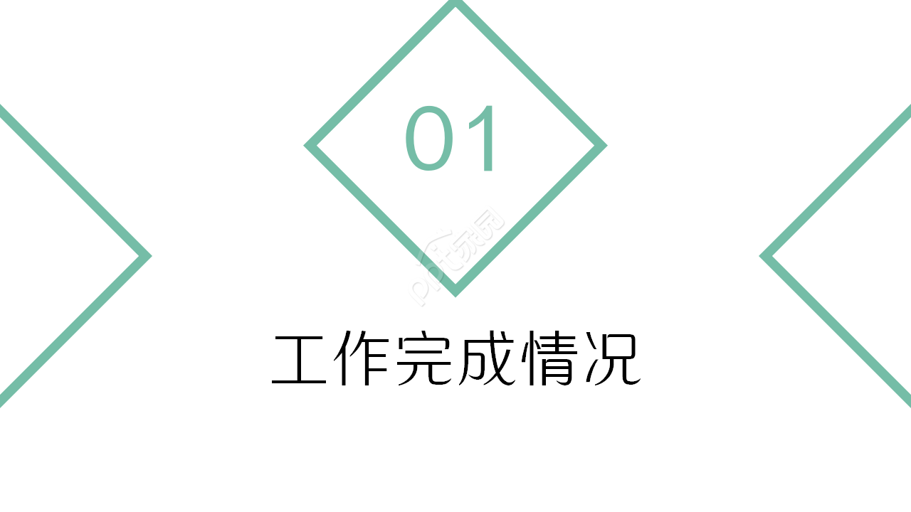淡雅商务办公年中计划总结年终汇报PPT模板