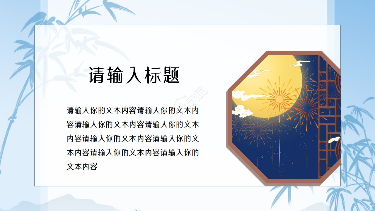 国学传统文化讲座古典风述职报告ppt模板