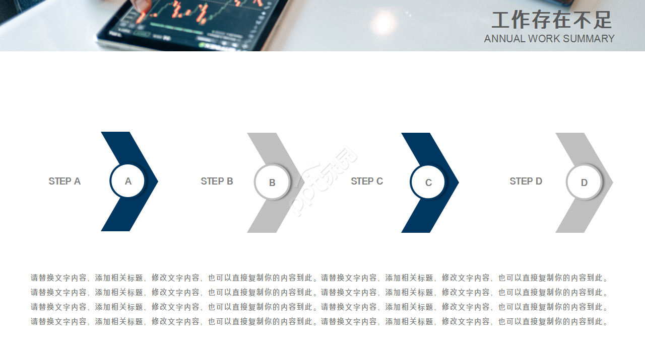 事故调查分析简约商务年度汇总ppt模板