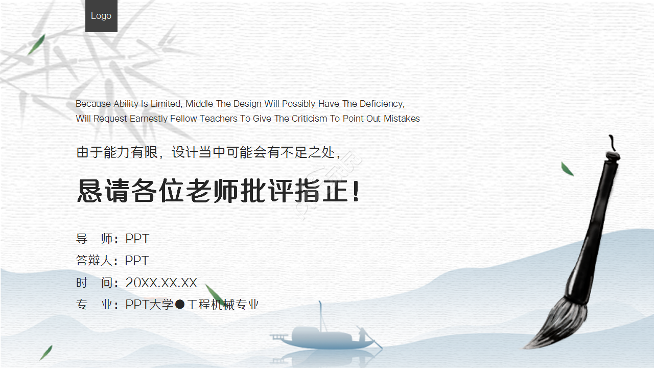 羊皮纸古风类型商务合作市场推广ppt模板