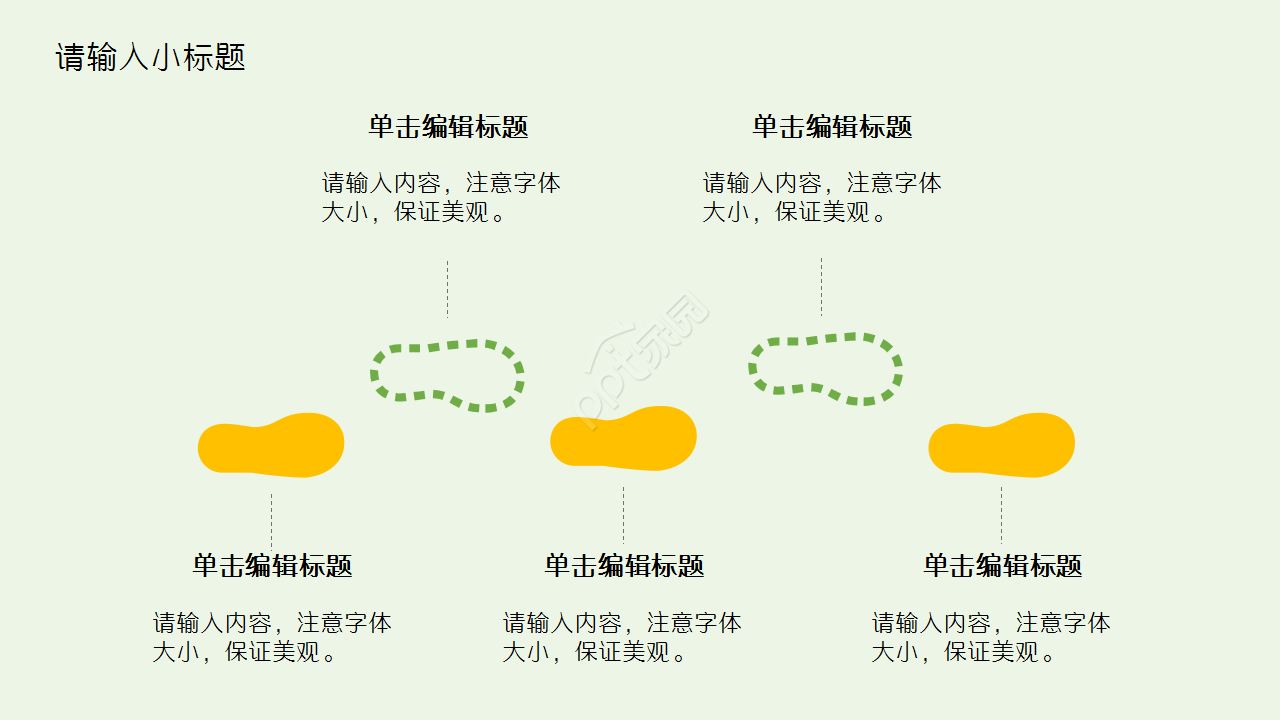 西方文学发展历程教育培训工作汇报ppt模板