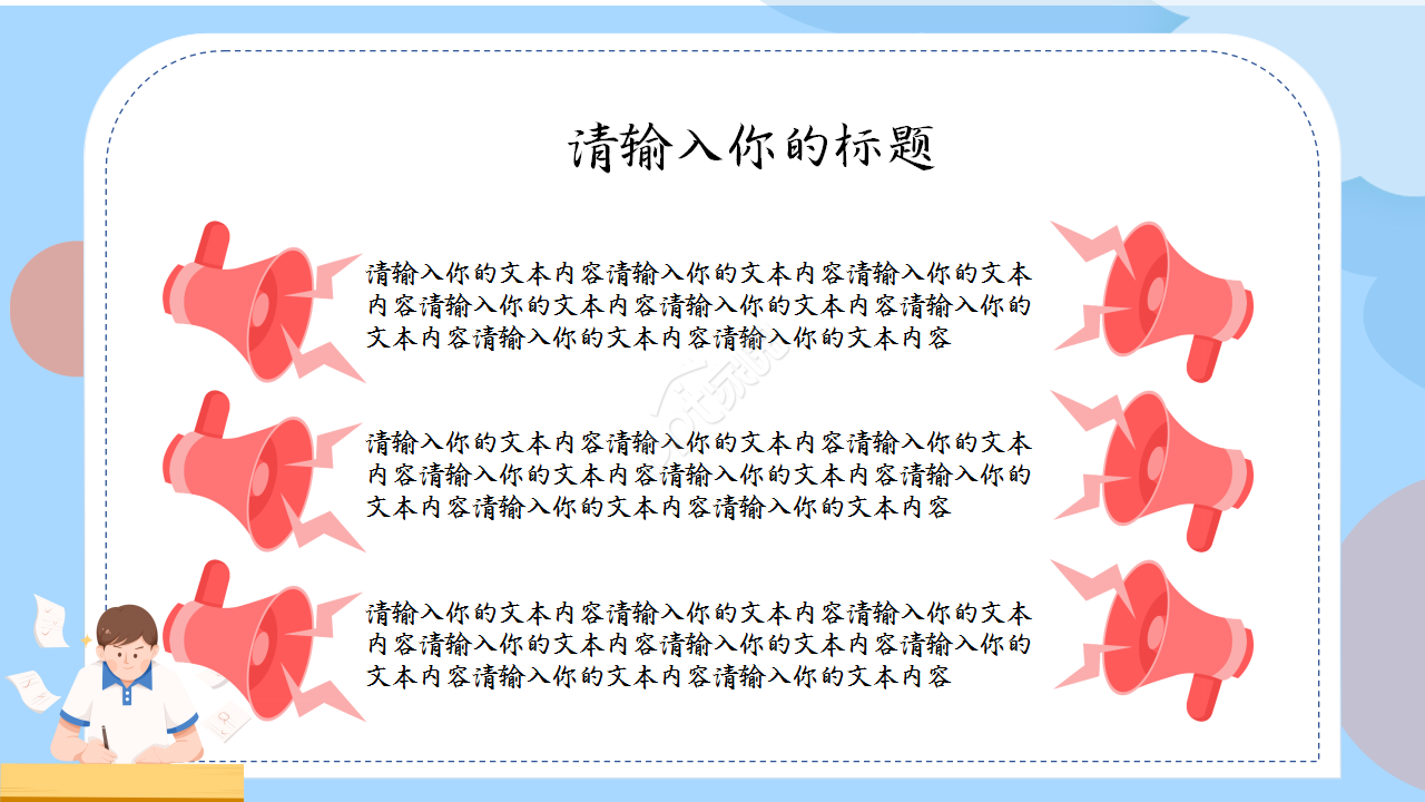 扫黑除恶预防校园欺凌卡通设计主题班会教育培训ppt模板