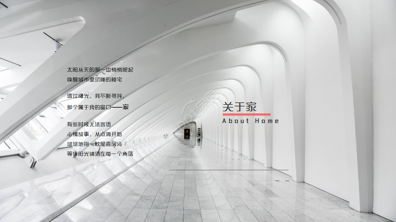 室内设计方案思路工作汇报述职报告ppt模板