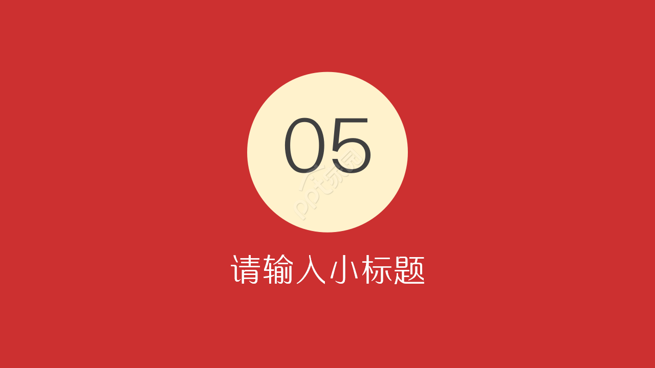 学习党史增强党性主题学习培训党政教育ppt模板