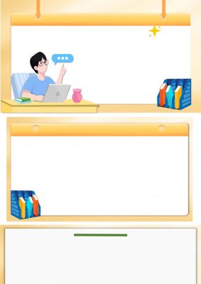 卡通设计教育培训PPT背景图片