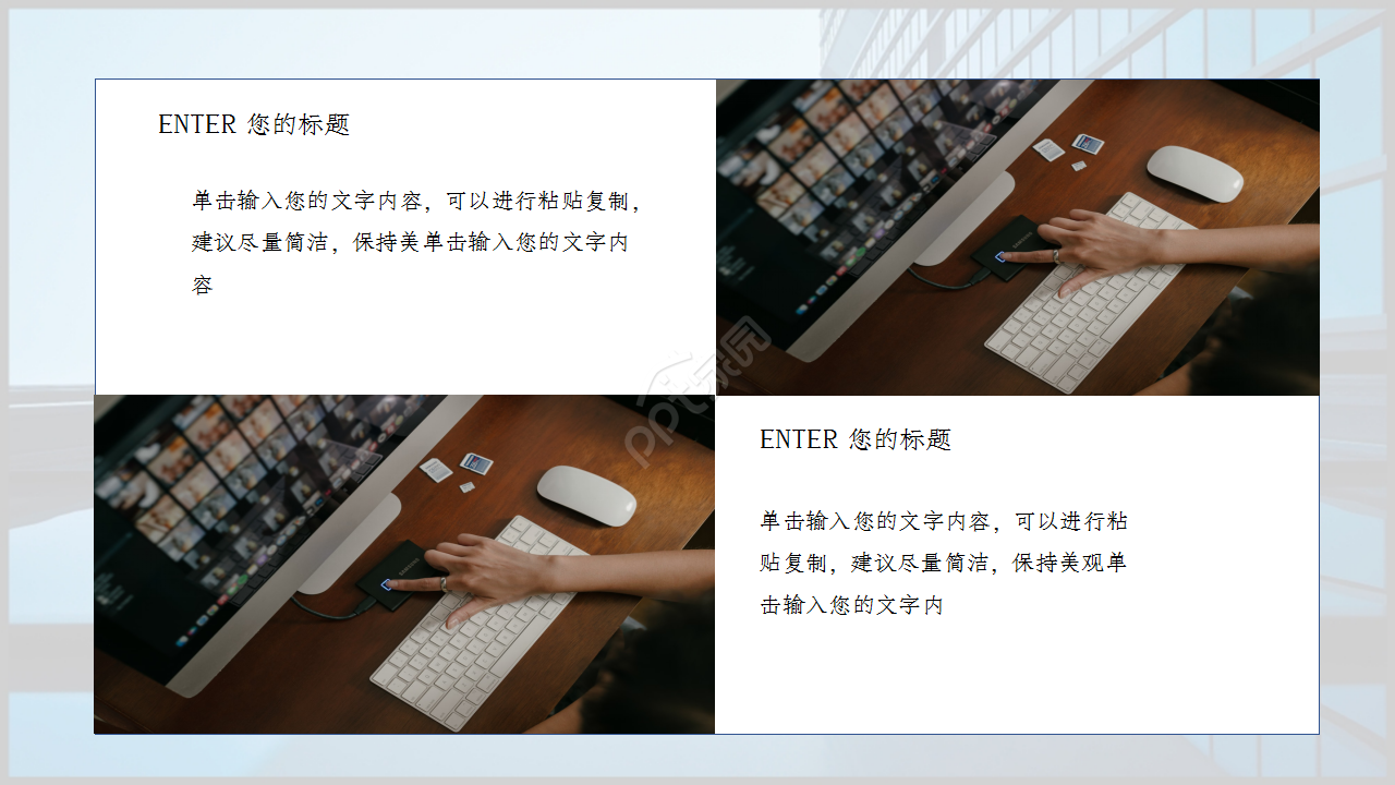 市场营销案例分析城市建筑商务汇报ppt模板