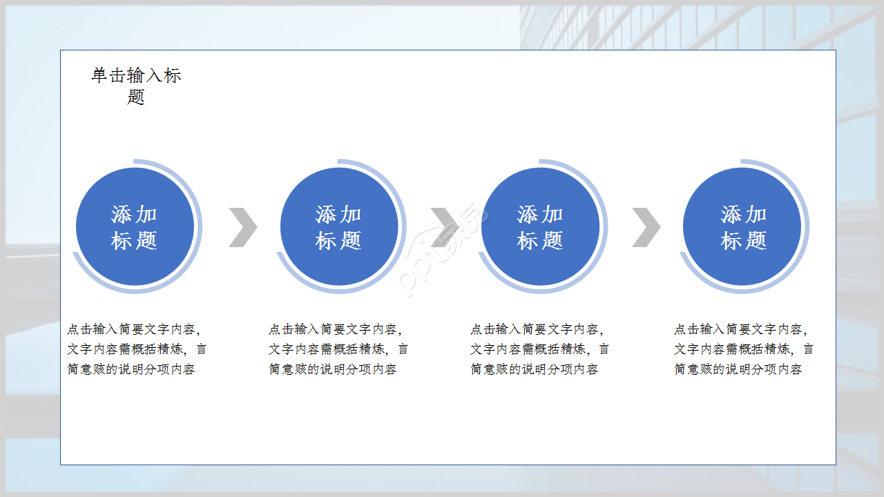 市场营销案例分析城市建筑商务汇报ppt模板