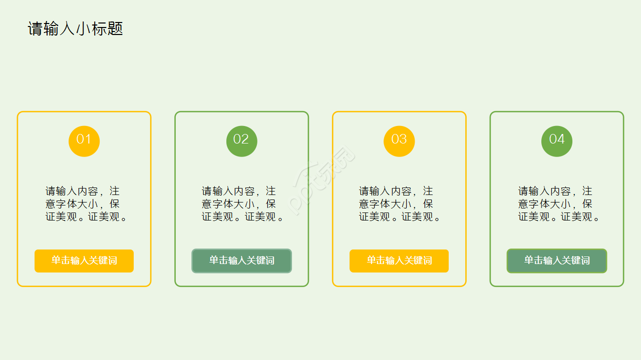 西方文学发展历程教育培训工作汇报ppt模板