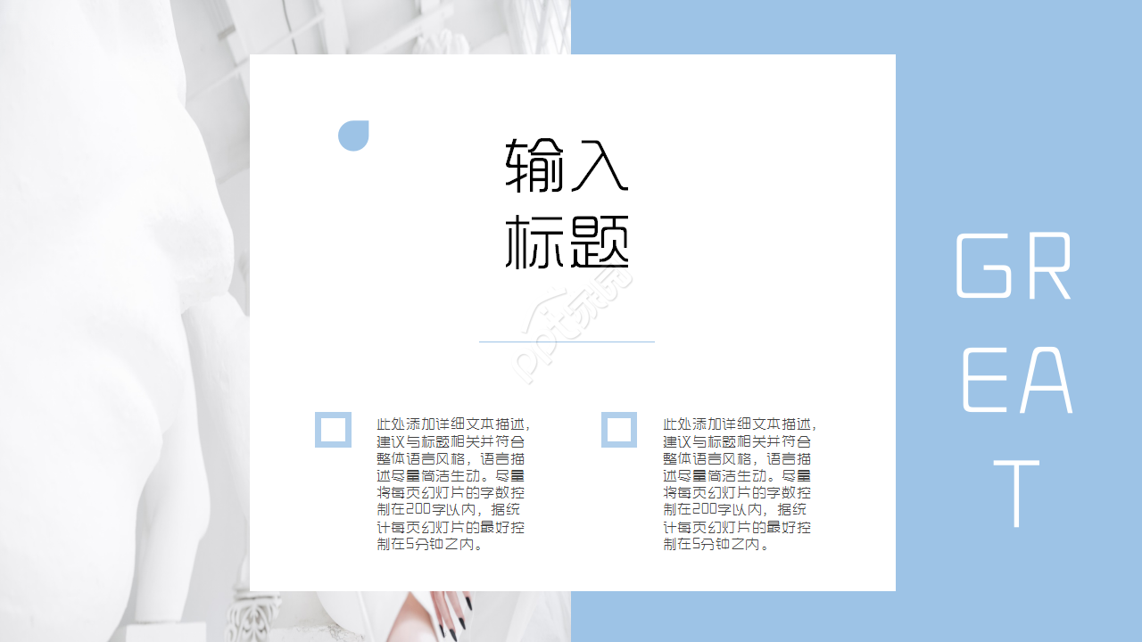 时尚大气欧美杂志风产品介绍市场推广通用PPT模板