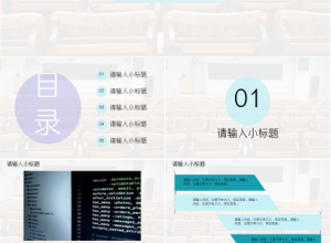 校园安全主题班会教育培训工作汇报ppt模板下载推荐
